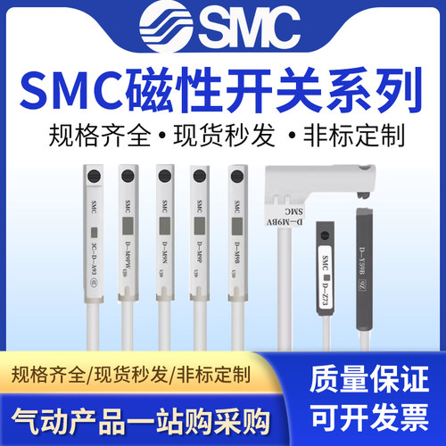 SMC气缸磁性开关3C-D-A93-Z73-M9N-M9P二三线d-m9b感应接近传感器