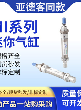 不锈钢气缸 MI8/10/12/16/20/25/32/40X10*25X50X75*100/125-SCA
