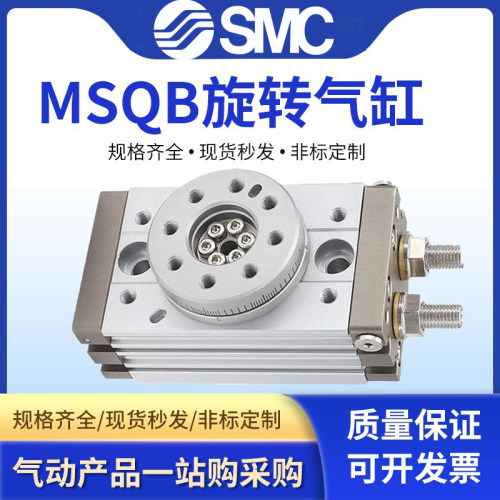 MSQB旋转摆动气缸180度气动90度