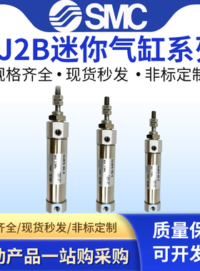 SMC原装CJ2B/CDJ2B10/16-5-10-15-20-25-30-35-40-45-50B迷你气缸