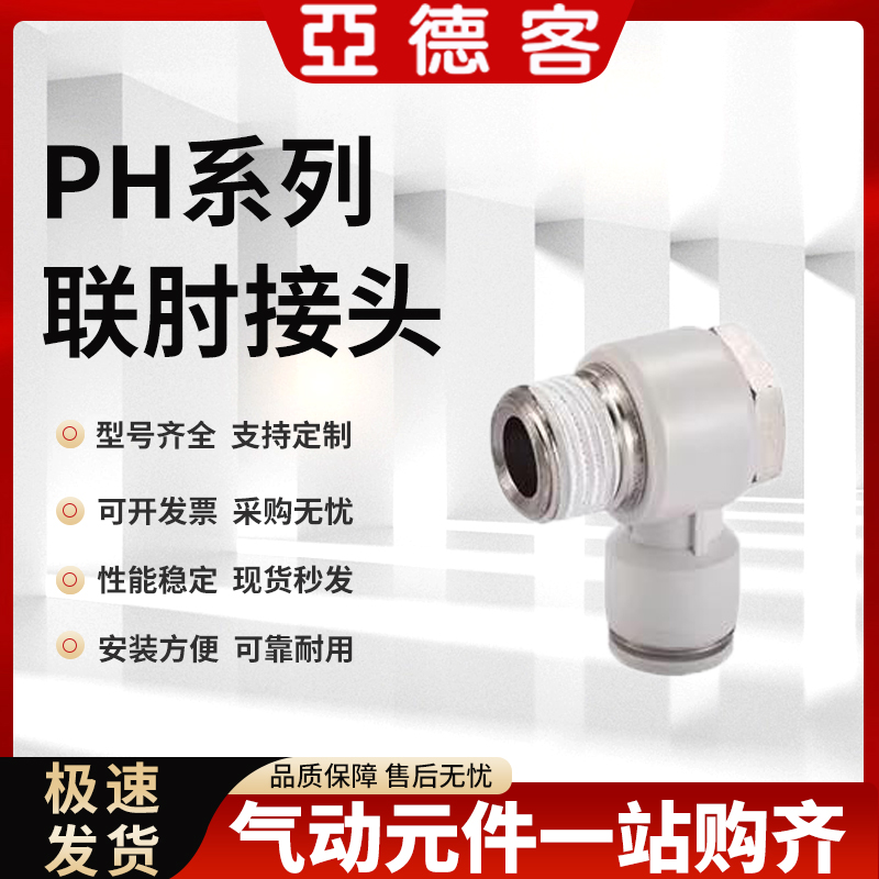F型螺纹可旋三通快插管接头