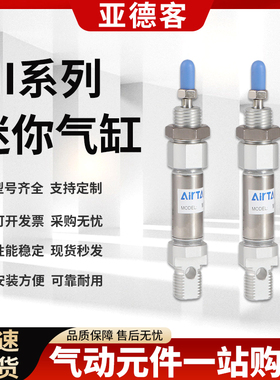 原装亚德客平尾气缸MI10X12X16X20X25X40X50X75X80X100X150X200SU