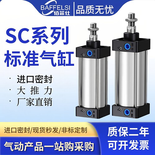 小型气动标准气缸SC63大推力32SC40/50/80/100*125X150X200-S带磁