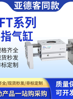 MHL2/HFT小型气动手指气缸阔型平行夹爪10D/16d1/20D/25D/32D/40D