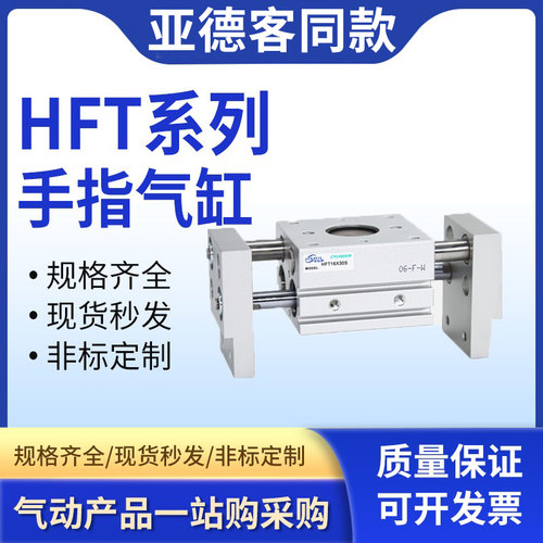 MHL2/HFT小型气动手指气缸阔型平行夹爪10D/16d1/20D/25D/32D/40D
