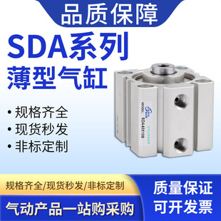 亚德客型大推力SDA薄型气缸20 100 5X10X20X30