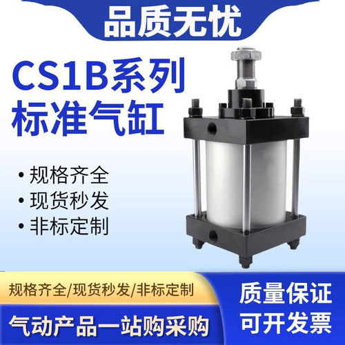 SMC型标准气缸CDS1BN/CS1T/CS1D/CS1F/CS1C/CS1G/CS1L125-140160N