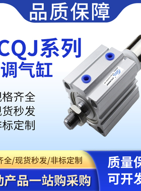 气动小型行程可调薄型气缸ACQJ20/25/32/40/50/63-30X75X100-20SB