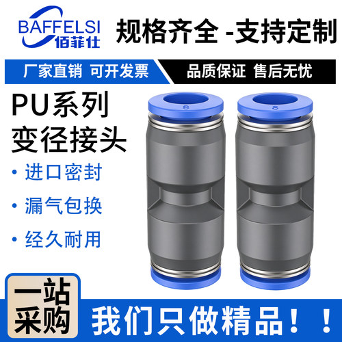 气动快速接头变径直通三通