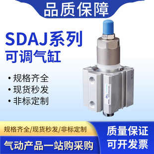 SDAJ80可调行程薄型气缸SDAJ1/25/80/*10/20/25/30/35/40/45/50SB