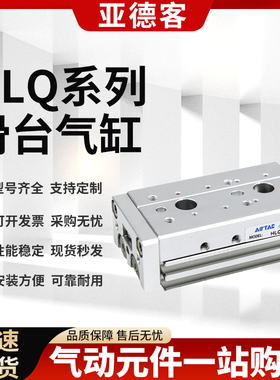 原装亚德客滑台气缸HLQ20X10X20X30X40X50X75X100S-AS/AF/B/BS/BF