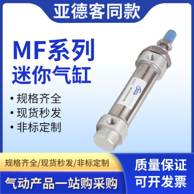 不锈钢迷你气缸MF20/25/32/40 *25/50/75/100/125/150/175/200SCA