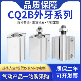 CDQ2B12 SMC小型气动CQ2B 55DMZ
