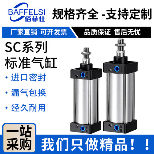 小型气动大推力标准气缸SC63