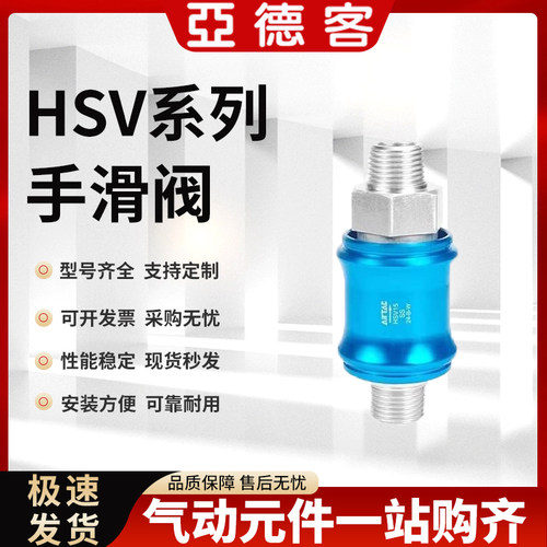 手滑阀气动开关控气排气阀
