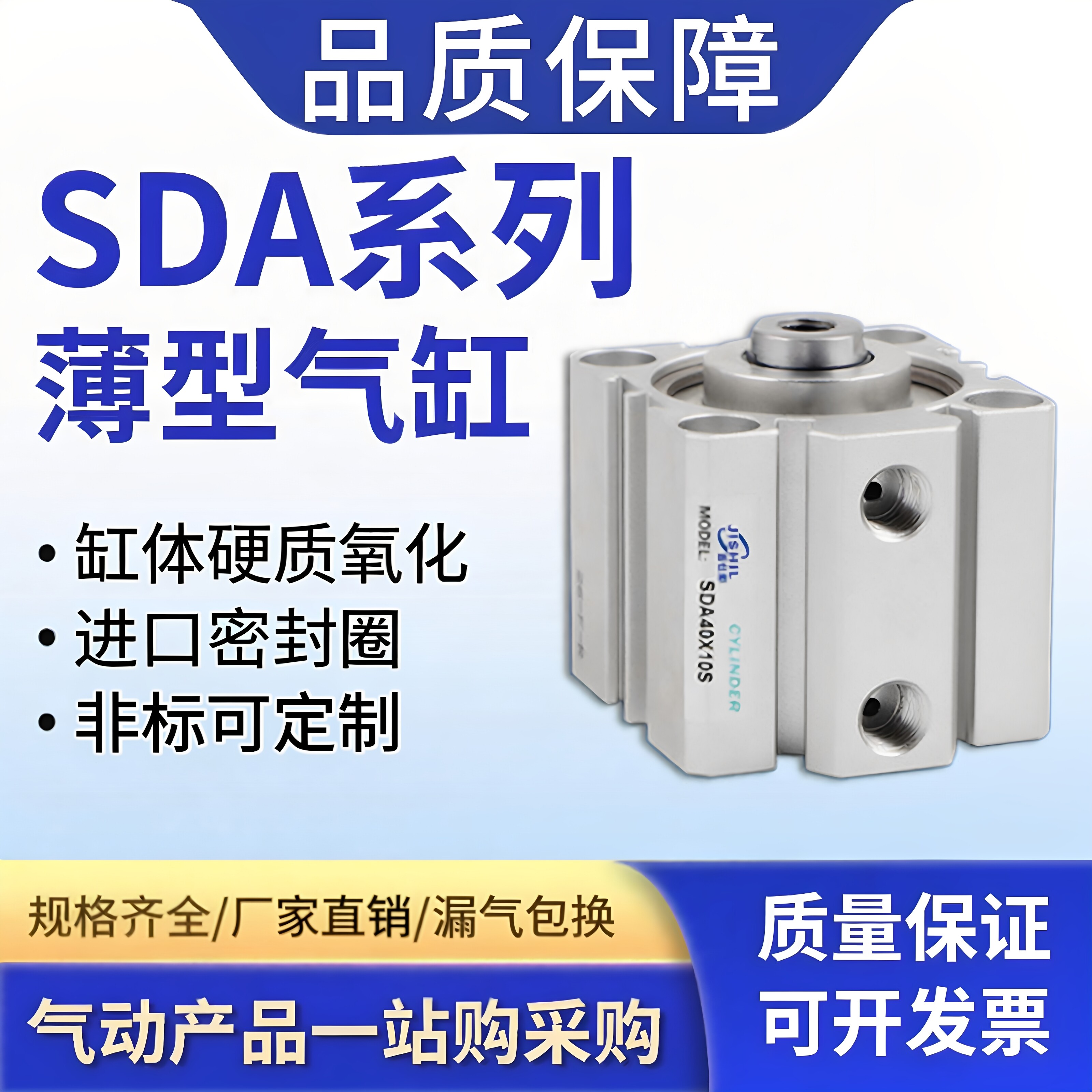 亚德客型大推力SDA薄型气缸图片
