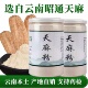 云南昭通天麻粉250g正宗云南昭通天麻头打粉中药材官方旗舰店正品