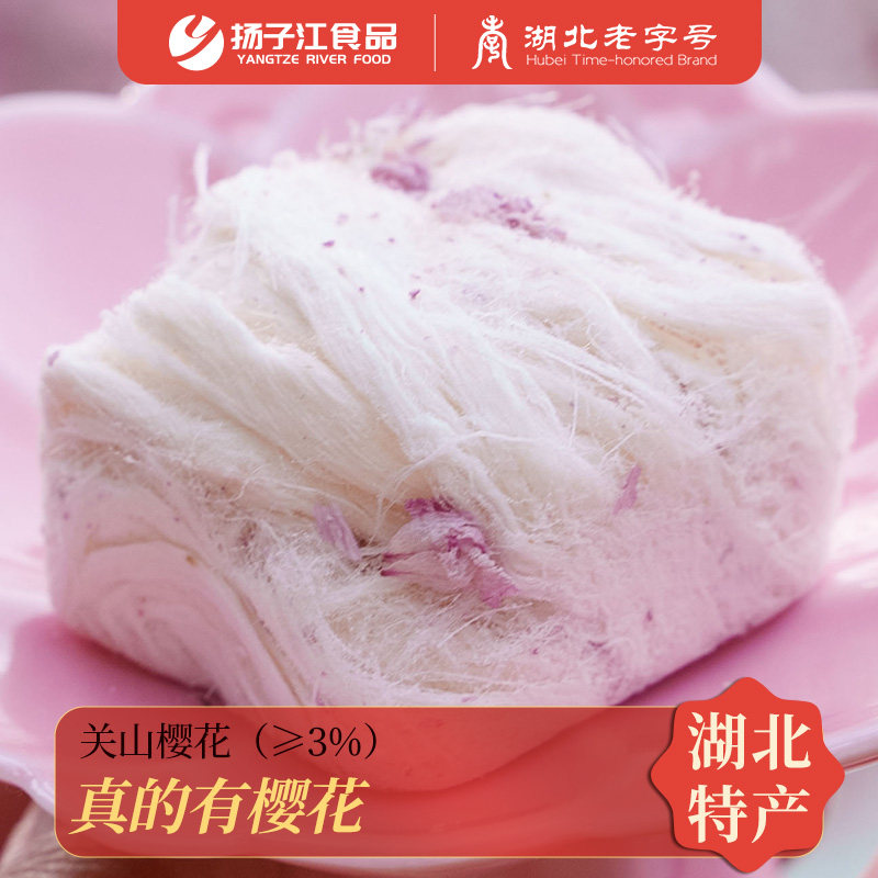扬子江樱花龙须酥湖北特产特色小吃龙须糖老式手工零食盒装伴手礼
