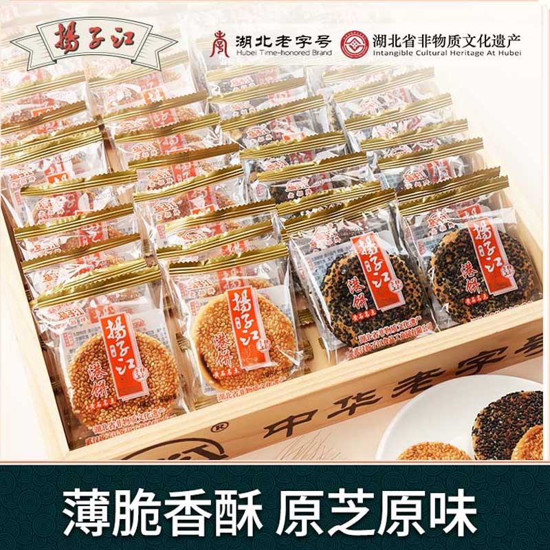 扬子江湖北薄脆芝麻饼休闲小零食