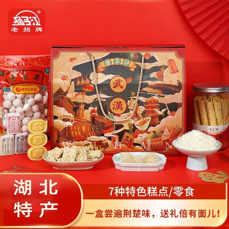 扬子江糕点礼盒湖北武汉特产伴手礼国潮荆楚礼盒特色旅游送礼佳品