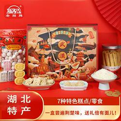 扬子江糕点礼盒湖北武汉特产伴手礼国潮荆楚礼盒特色旅游送礼佳品