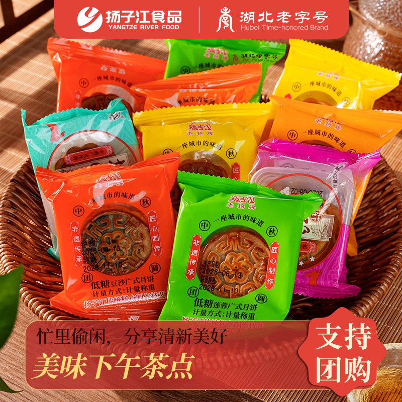 扬子江月饼湖北特产莲蓉五仁火腿广月老式月饼老字号传统手工食品