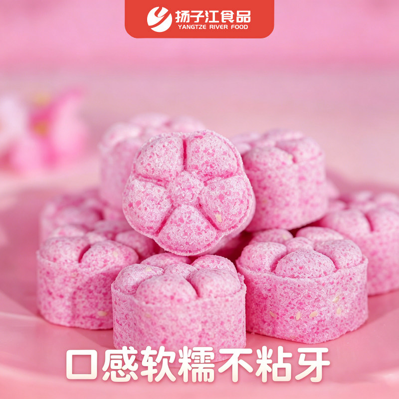扬子江樱花米糕湖北特产伴手礼