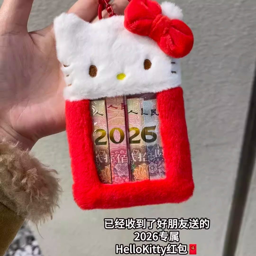 小猫毛绒零钱包2026过年儿童压岁钱红包利是封创意个性多功能卡套,收纳整理,卡套,淘宝优惠券,粉丝福利购,淘宝优惠卷