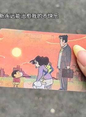 小新幸福一家人光栅卡