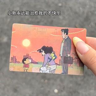小红书同款蜡笔小新全家福光栅卡野原新之助幸福一家人多变小卡
