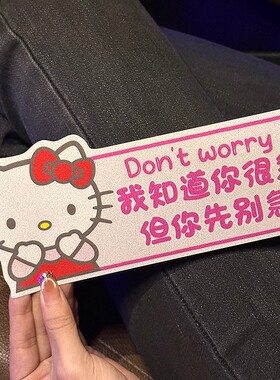 HolloKitty汽车贴纸划痕遮挡新手实习车贴反光电动车贴纸装饰搞笑