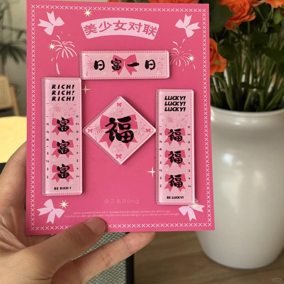 美少女亚克力磁吸对联冰箱贴