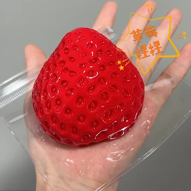 是一颗实心的大草莓呀