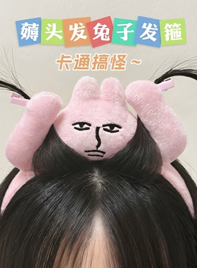卡通搞怪毛绒趣味头箍趣味头饰