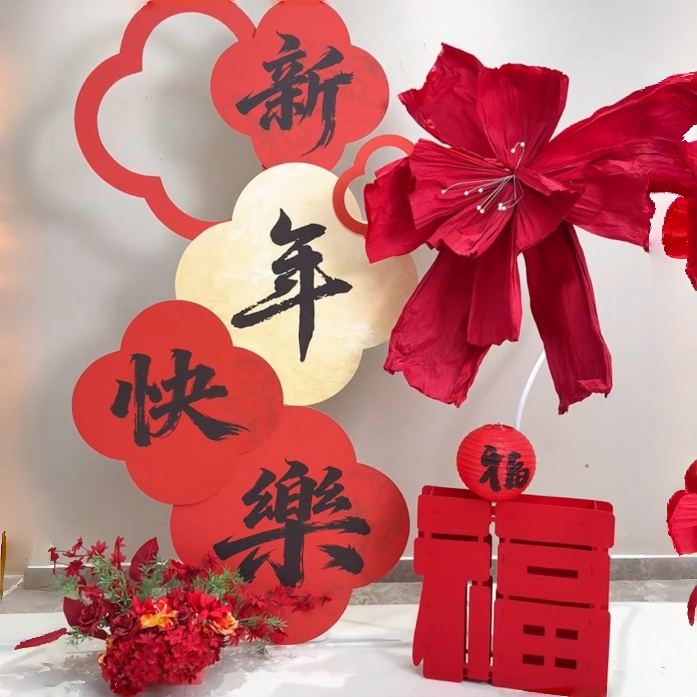 新年春节氛围装饰摆件KT板福字背景墙布置用品店铺打卡拍照墙场景,节庆用品/礼品,节日装扮用品,淘宝优惠券,粉丝福利购,淘宝优惠卷