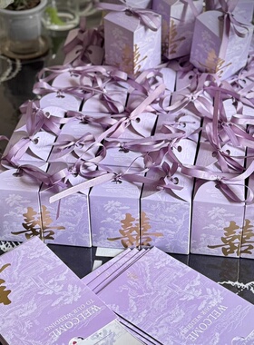 新款囍字紫色喜糖盒邀请函请柬大号手提袋三件套桌糖空盒子备婚