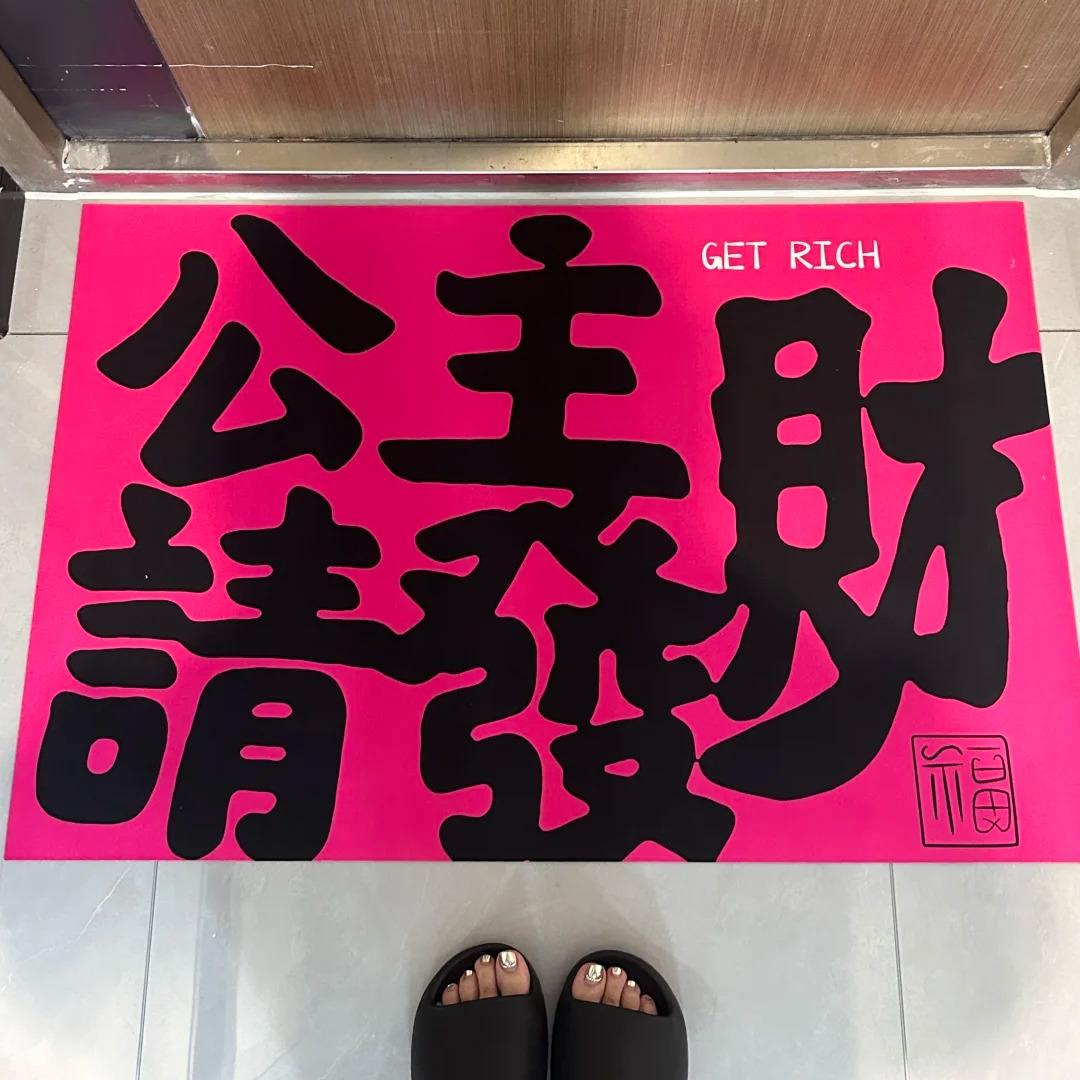 趣味文字地垫入户进门玄关脚垫卫生间浴室吸水地毯防滑耐脏除尘垫