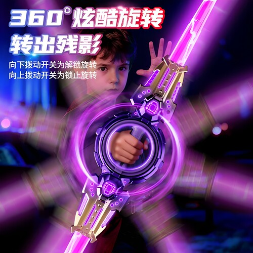 火旋双刃旋转伸缩发光激光剑