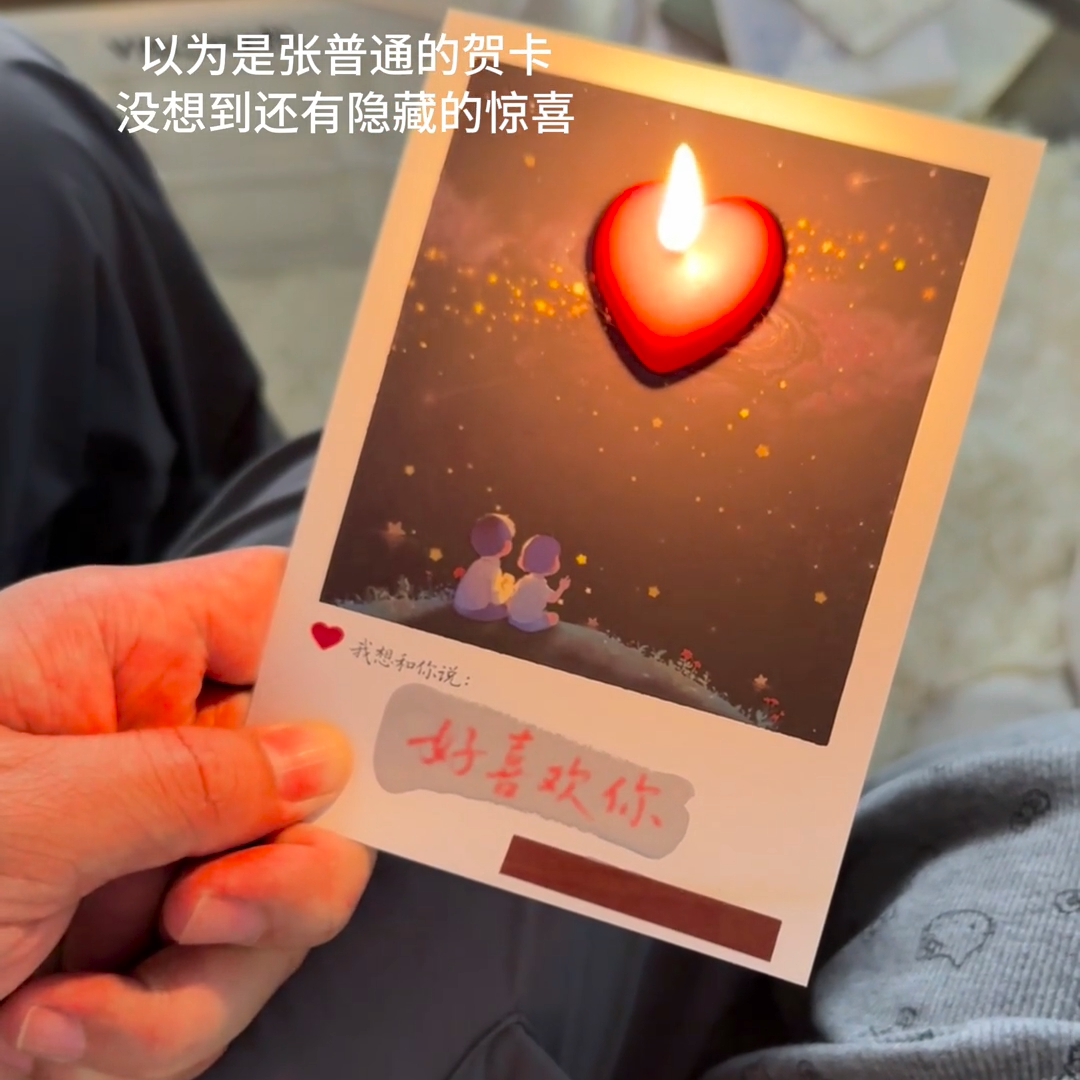 创意水感藏字贺卡表白惊喜明信片生日520情人节送女朋友情侣礼物