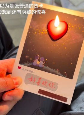 平平无奇的贺卡藏着大大的惊喜