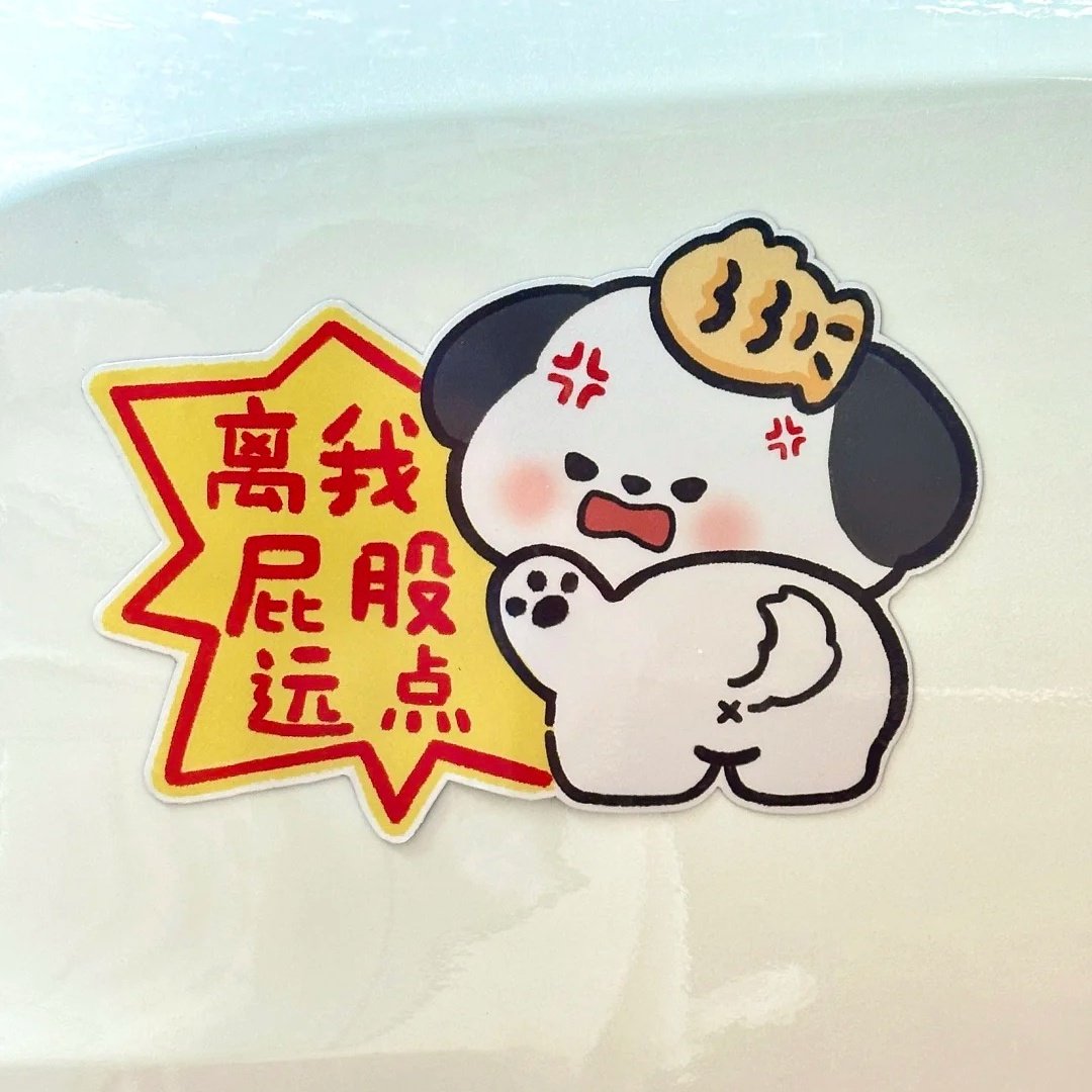 可爱卡通实习车贴离我远点超大单孔透汽车装饰贴新手上路车贴装饰,汽车用品/电子/清洗/改装,汽车装饰贴/反光贴,淘宝优惠券,粉丝福利购,淘宝优惠卷