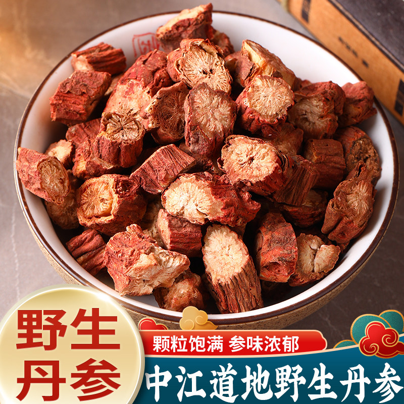 正宗野生紫丹参片中药材500g无硫精选特级干货新鲜中江丹参粉泡茶
