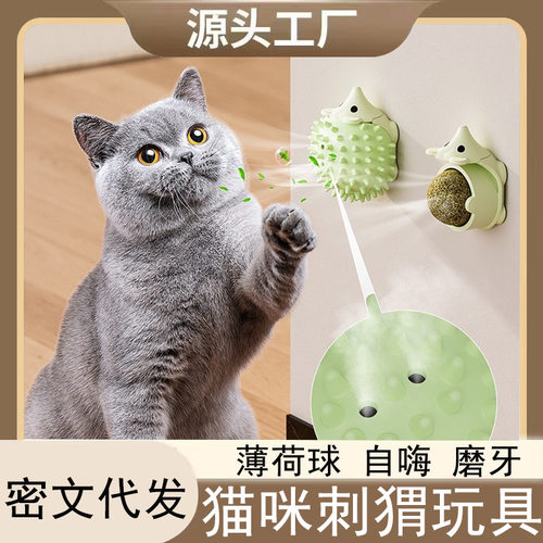 新款猫咪玩具刺猬TPR啃咬蹭痒猫薄荷球舔舔乐幼猫解闷自嗨玩具