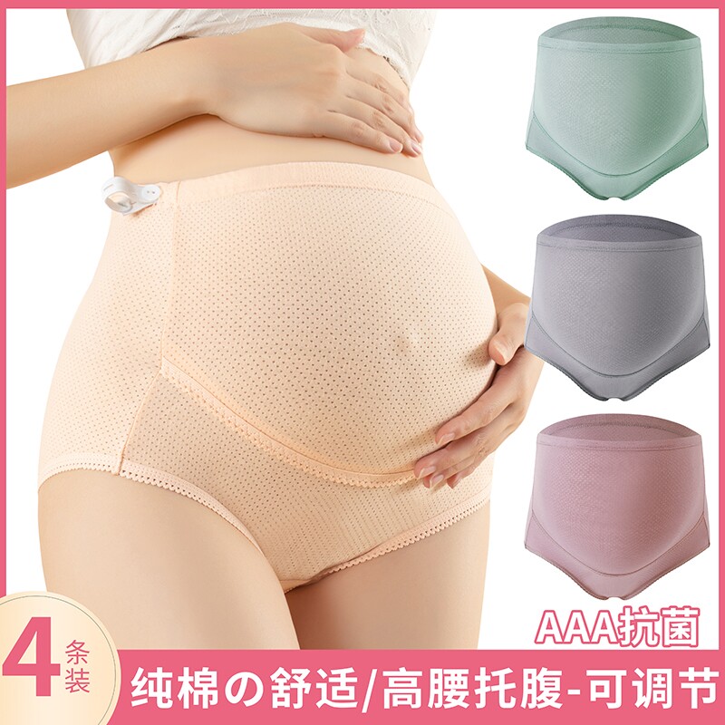 春夏新孕妇内裤高腰纯棉孕中晚期大码透气抗菌里裆孕期底裤三角裤
