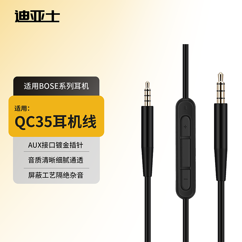 适用BOSEQC35二代QC45耳机音频线