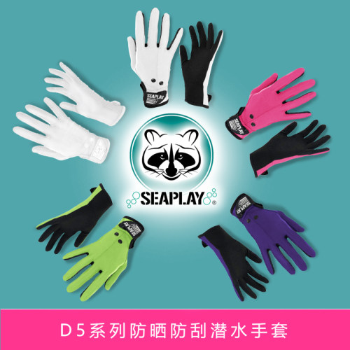 SEAPLAY 潜水手套 彩色 薄款0.5mm水肺自由潜手套