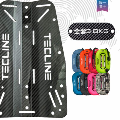 波兰Tecline Donut 13 Carbon 潜水背飞碳纤维背板套装 3.5KG