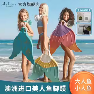 mahinaMermaid美人鱼儿童脚蹼