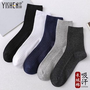 袜子男中筒袜棉袜秋冬季 长袜 吸汗透气条纹加厚保暖黑纯色全棉男士
