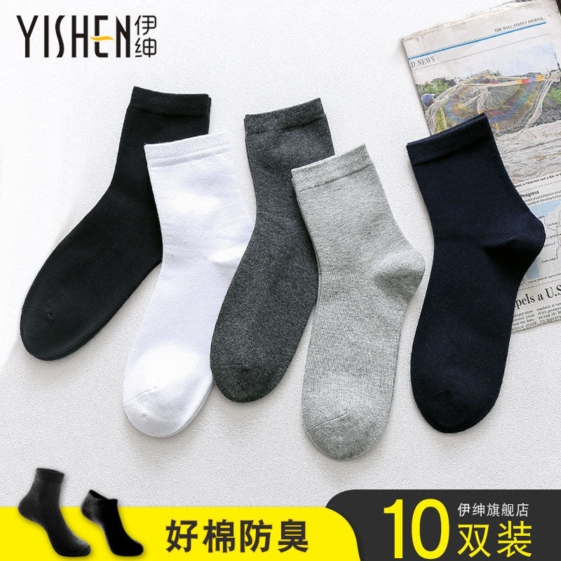 男士袜子棉袜吸汗透气袜子男中筒袜秋冬季休闲纯黑色棉袜商务长袜